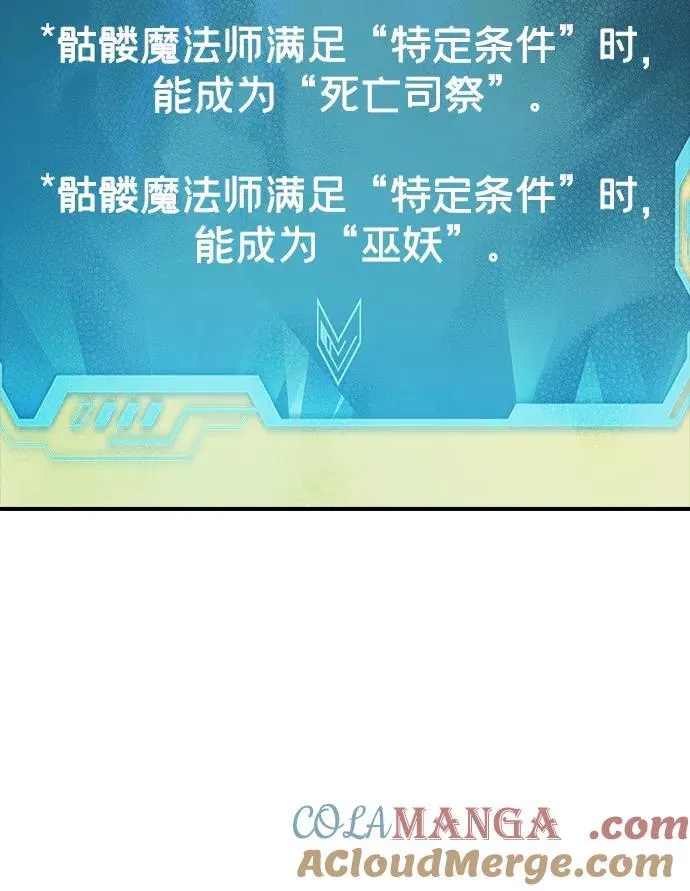 [第137话] B市大捷 -6 第82页