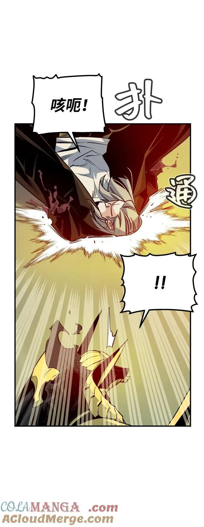 [第137话] B市大捷 -6 第85页