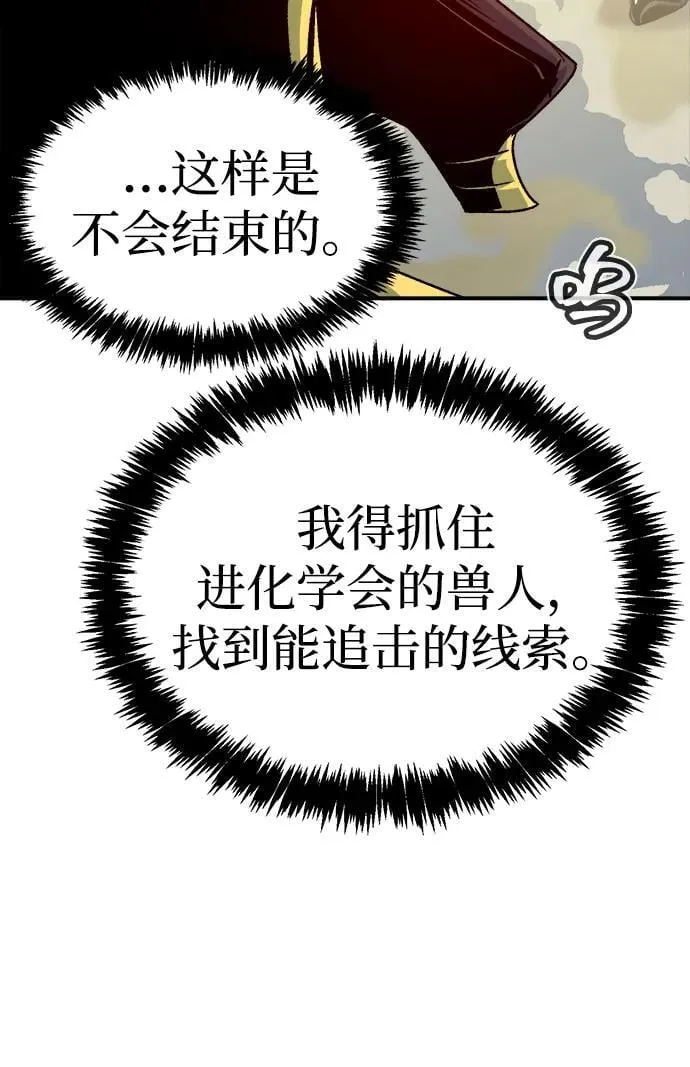 [第137话] B市大捷 -6 第90页