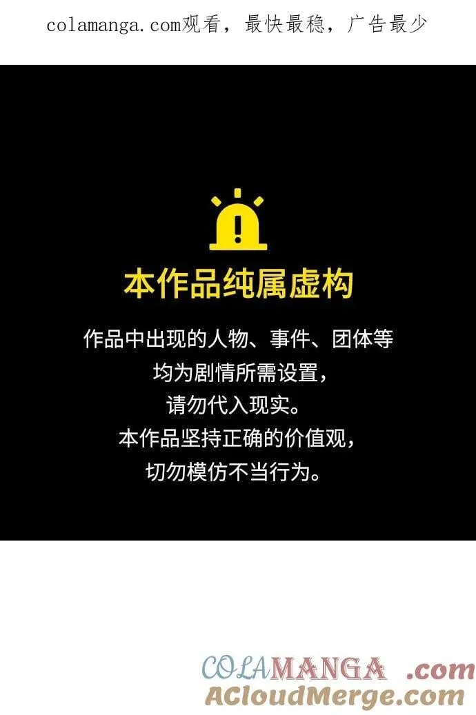 [第138话] K市，蟑螂巢-1 第1页