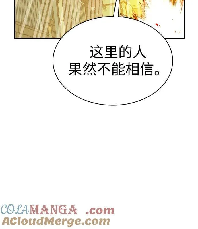 [第138话] K市，蟑螂巢-1 第5页
