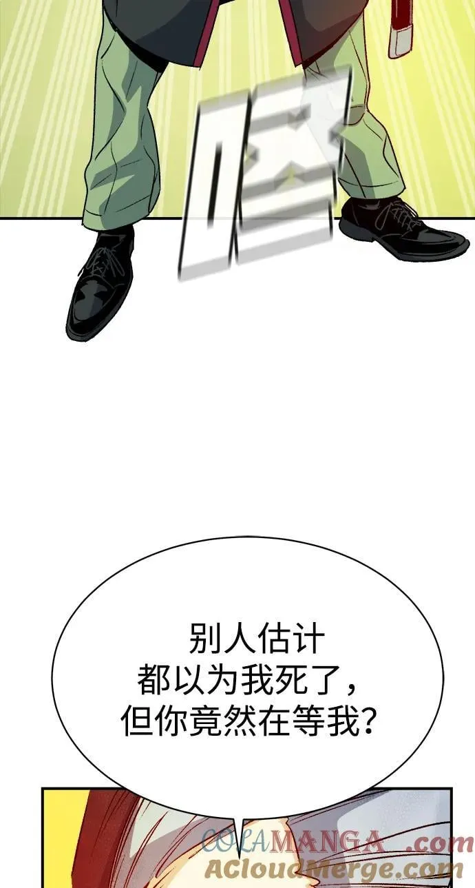 [第138话] K市，蟑螂巢-1 第9页