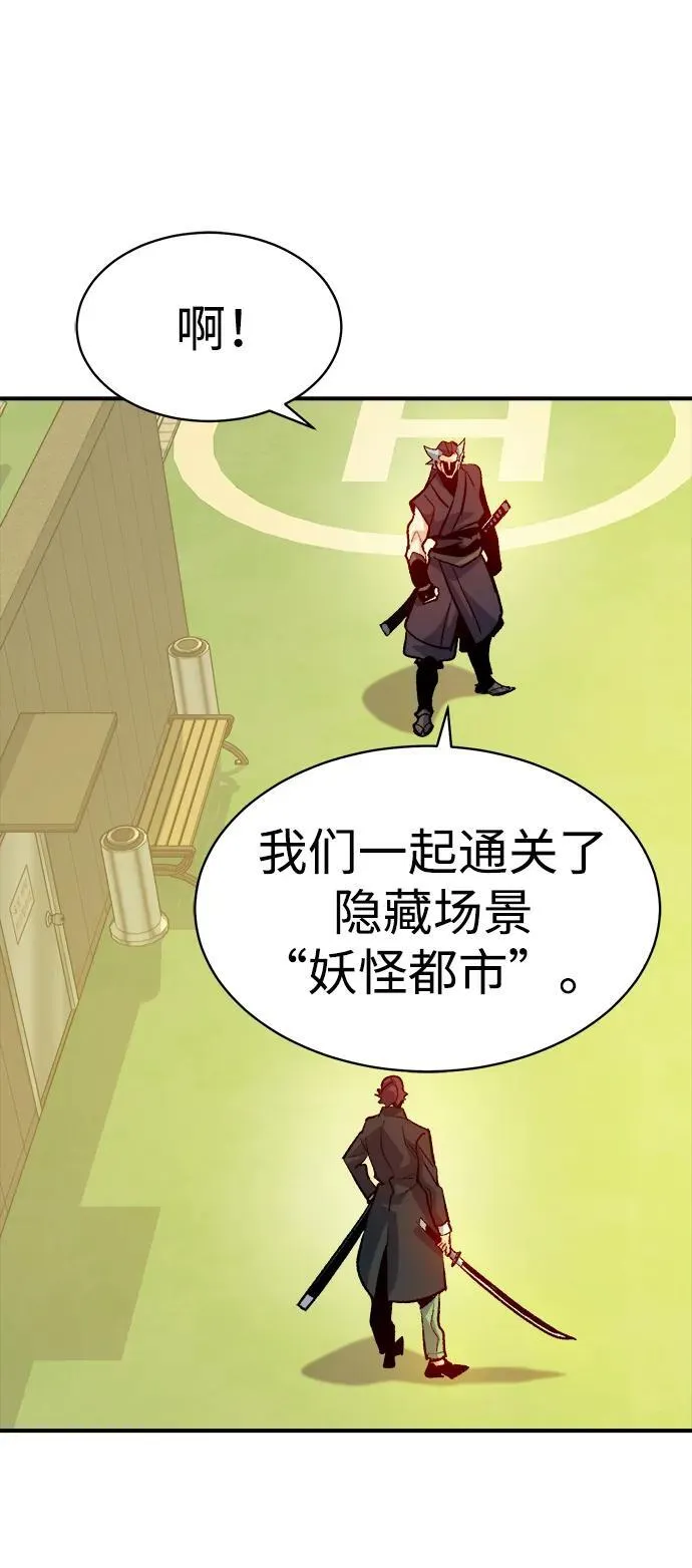 [第138话] K市，蟑螂巢-1 第12页