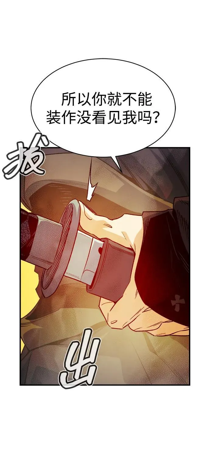 [第138话] K市，蟑螂巢-1 第15页