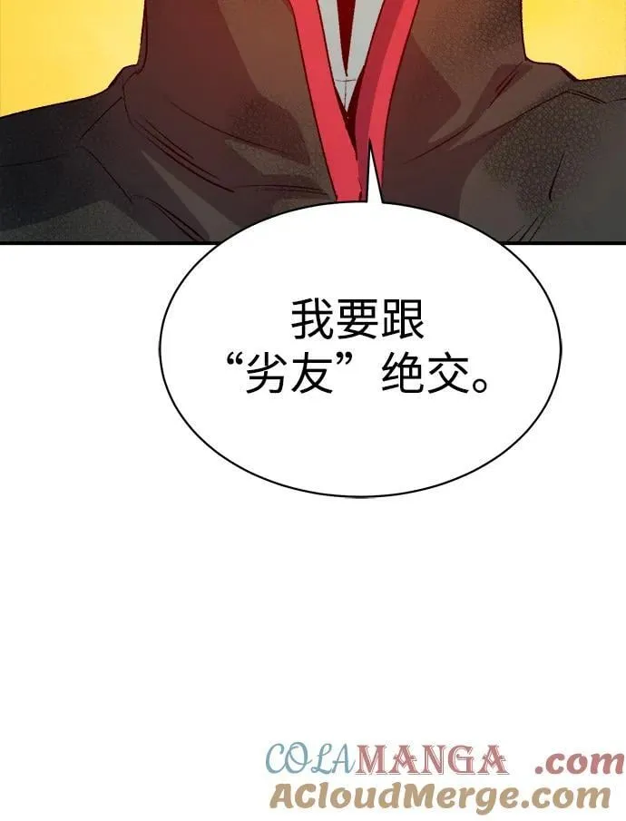 [第138话] K市，蟑螂巢-1 第17页