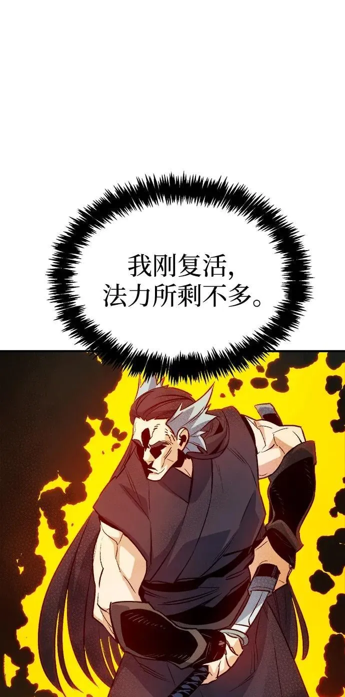 [第138话] K市，蟑螂巢-1 第19页