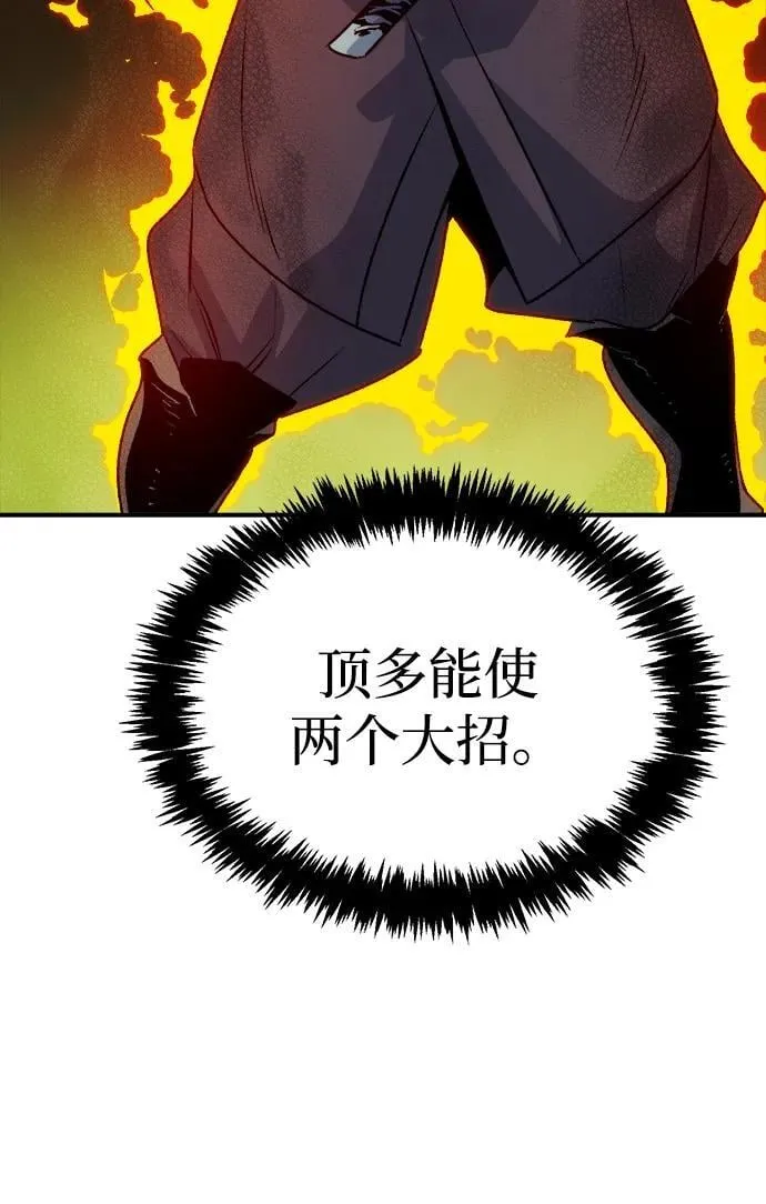 [第138话] K市，蟑螂巢-1 第20页