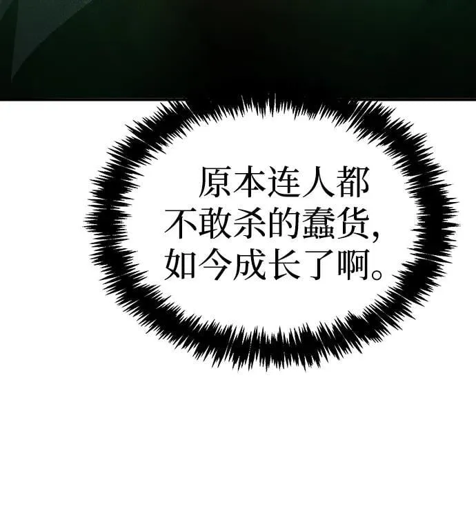 [第138话] K市，蟑螂巢-1 第22页