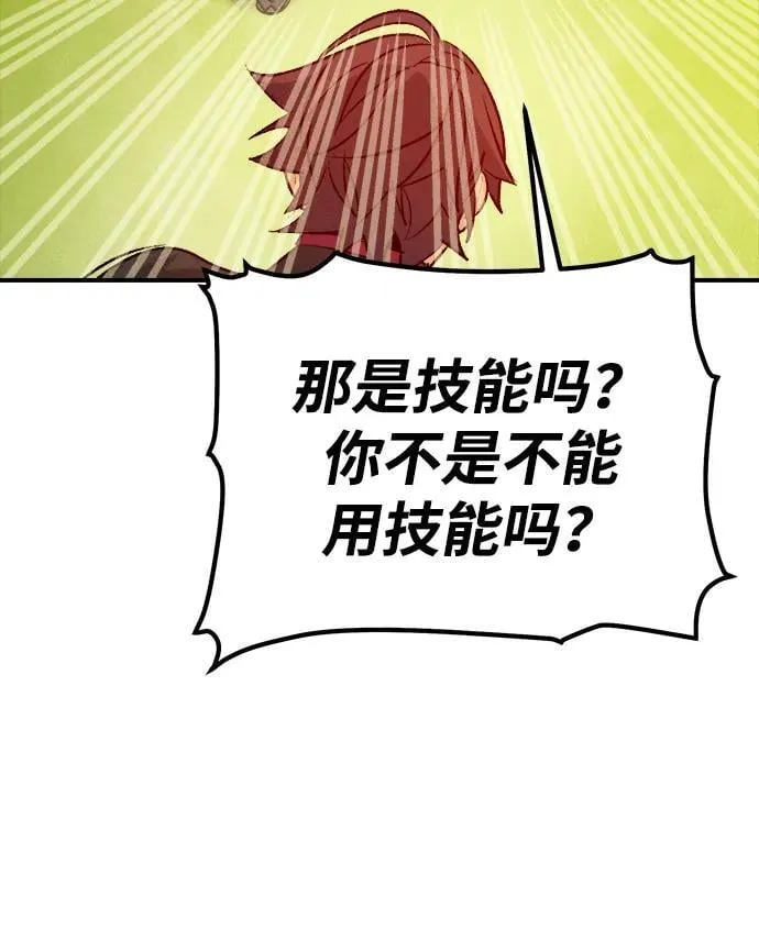 [第138话] K市，蟑螂巢-1 第28页