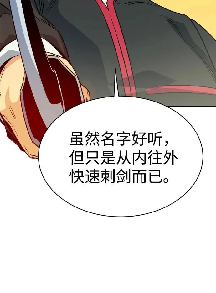 [第138话] K市，蟑螂巢-1 第30页