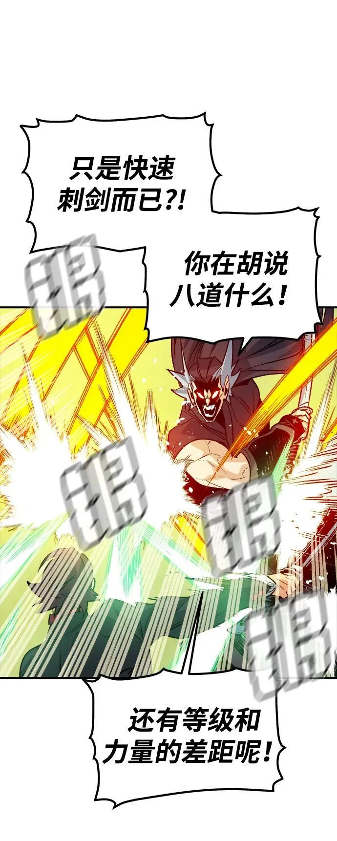 [第138话] K市，蟑螂巢-1 第31页