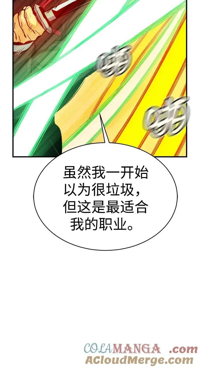 [第138话] K市，蟑螂巢-1 第33页