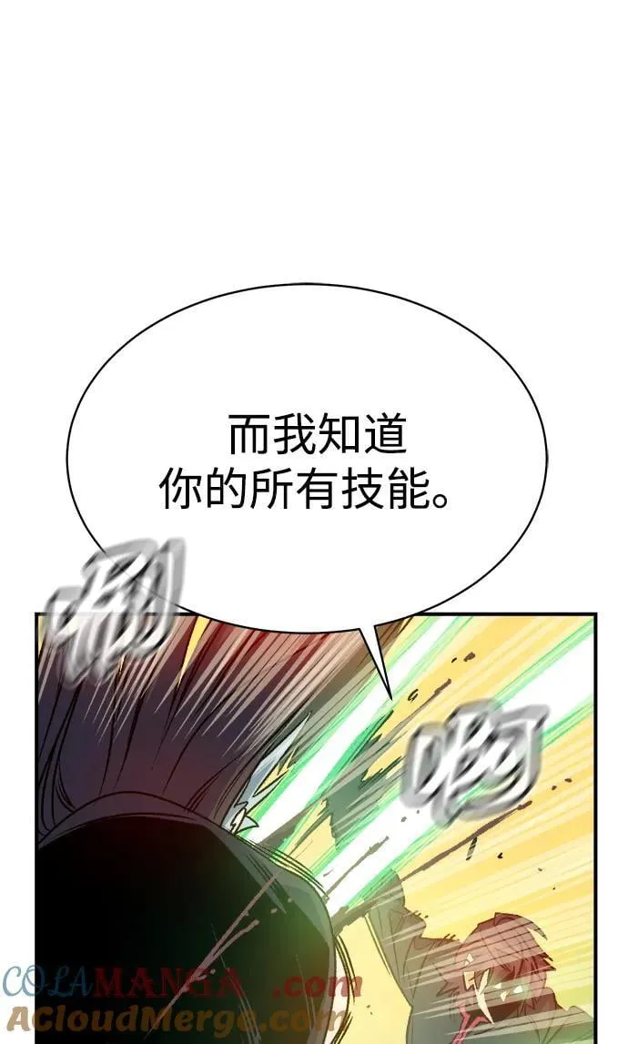 [第138话] K市，蟑螂巢-1 第37页