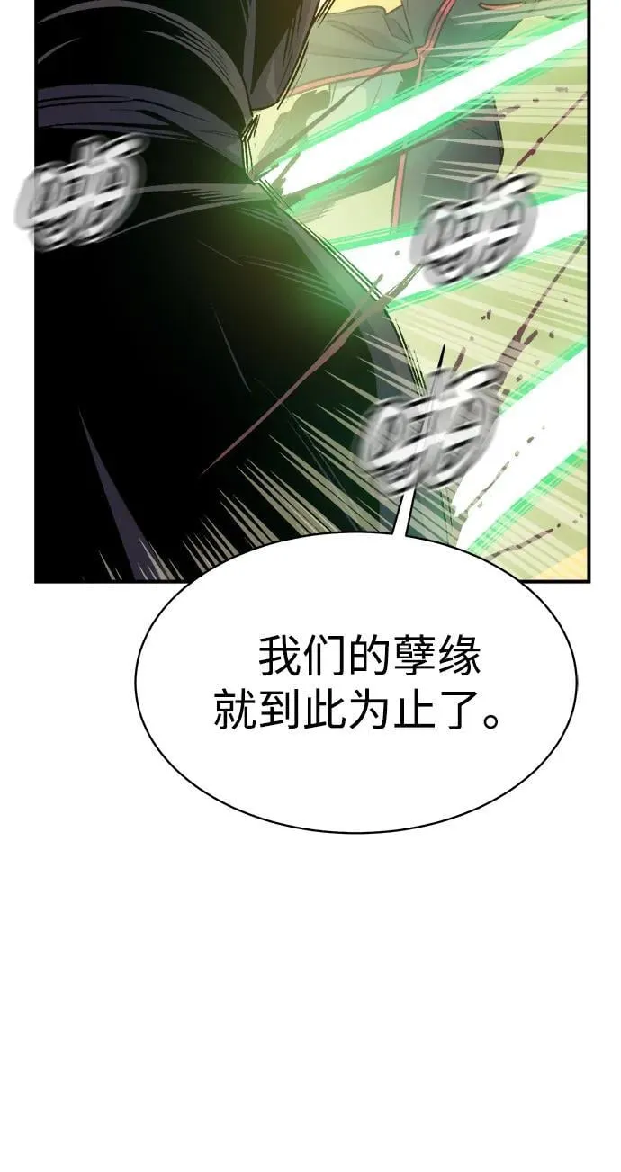 [第138话] K市，蟑螂巢-1 第38页