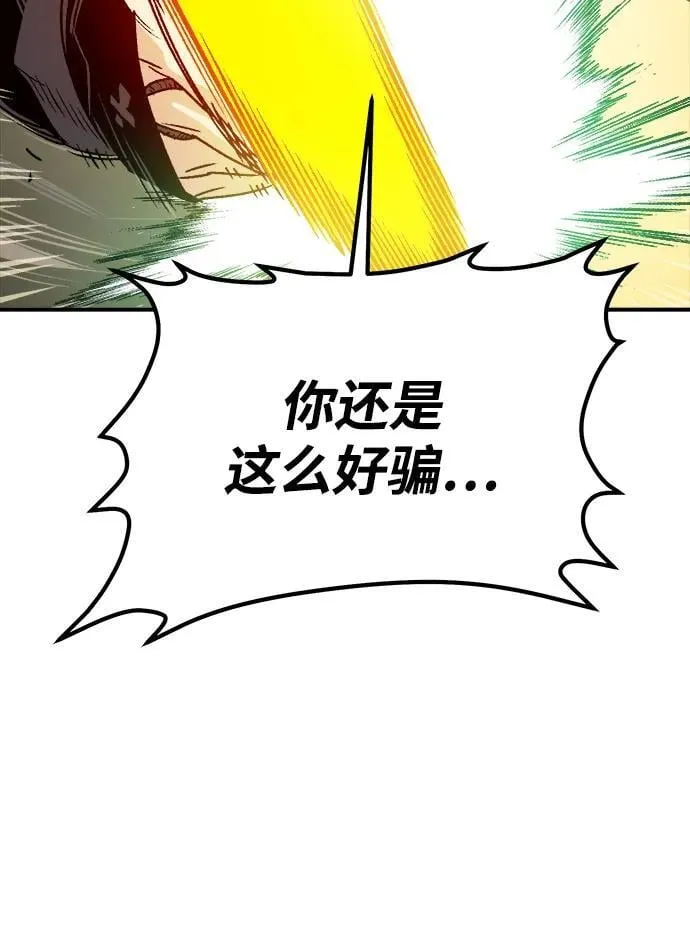 [第138话] K市，蟑螂巢-1 第43页