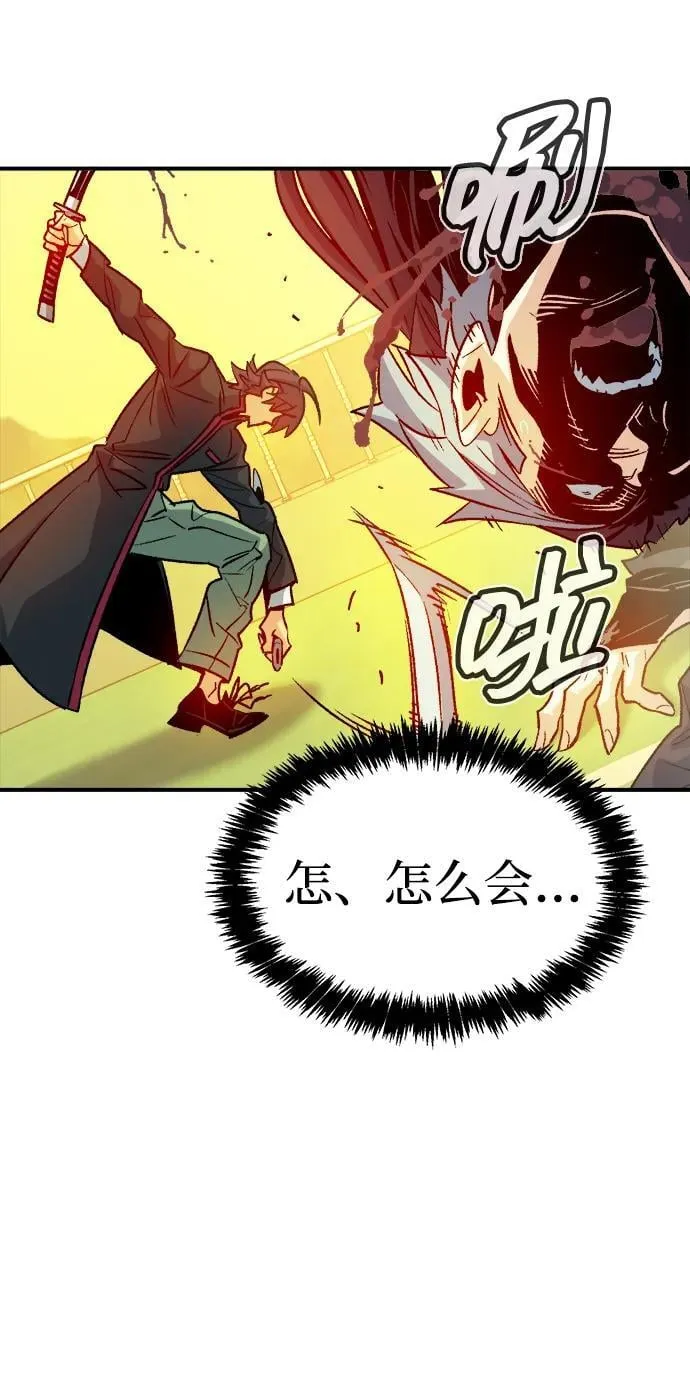 [第138话] K市，蟑螂巢-1 第44页