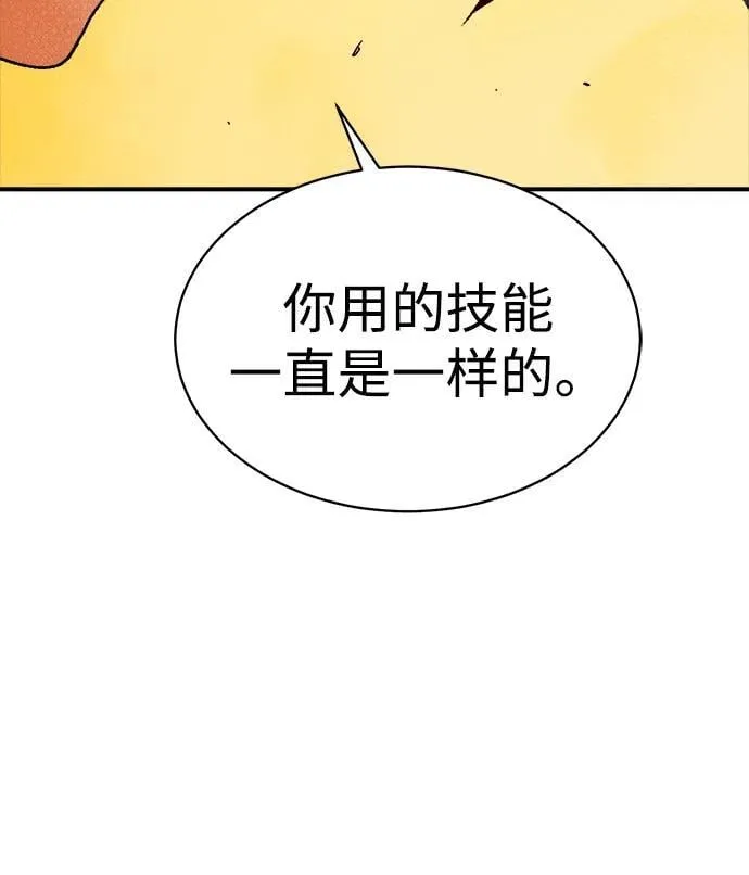 [第138话] K市，蟑螂巢-1 第46页