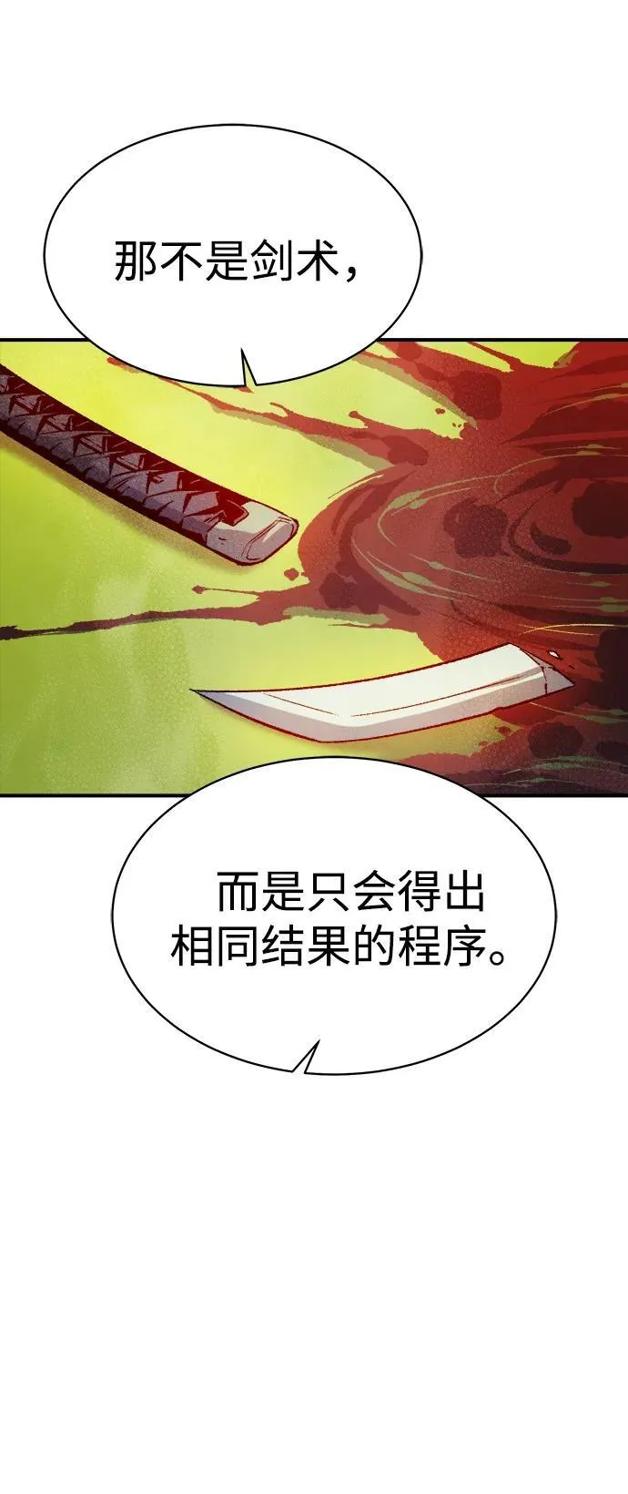 [第138话] K市，蟑螂巢-1 第47页