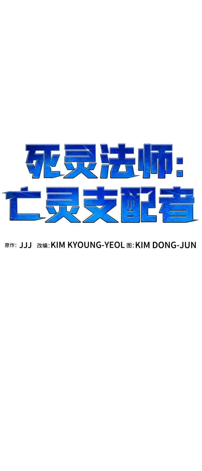 [第138话] K市，蟑螂巢-1 第48页