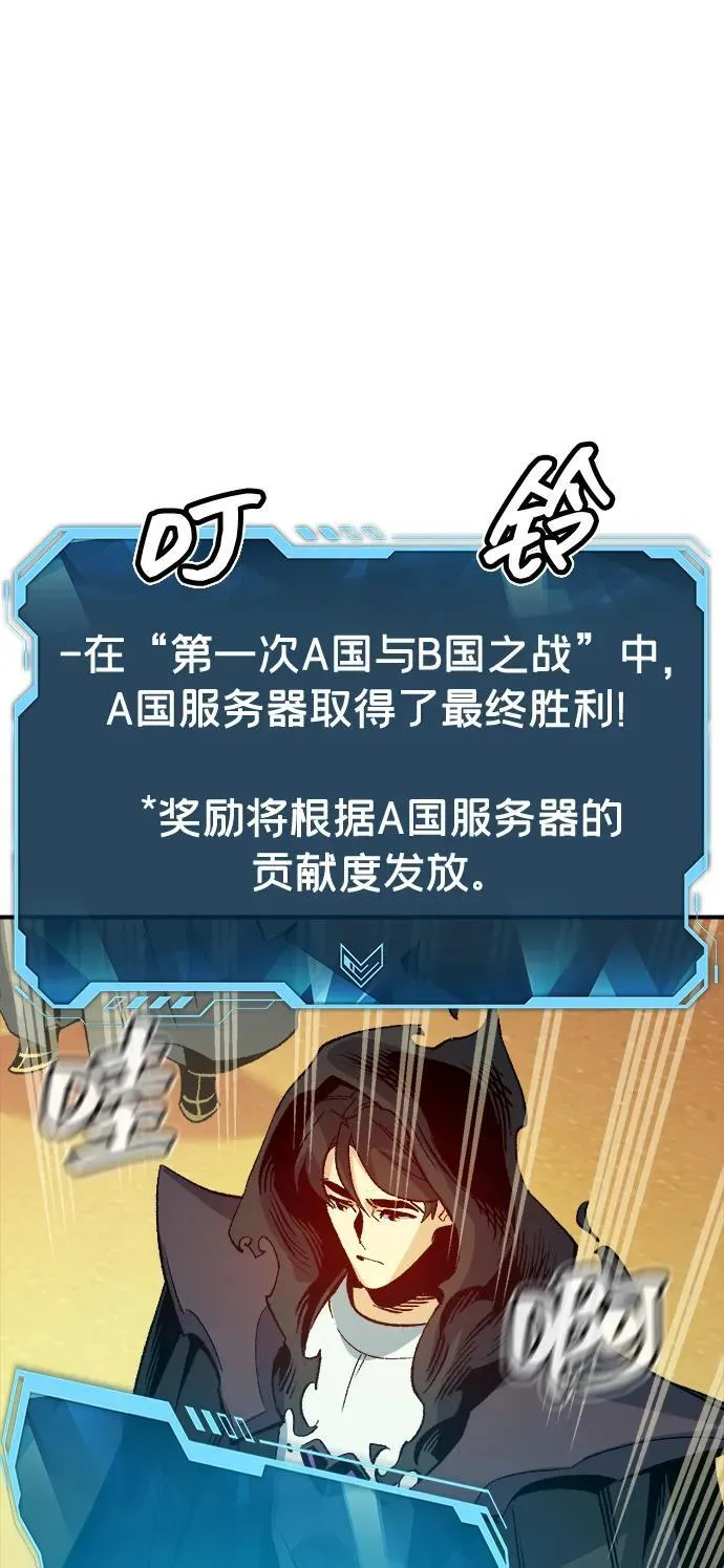 [第138话] K市，蟑螂巢-1 第51页