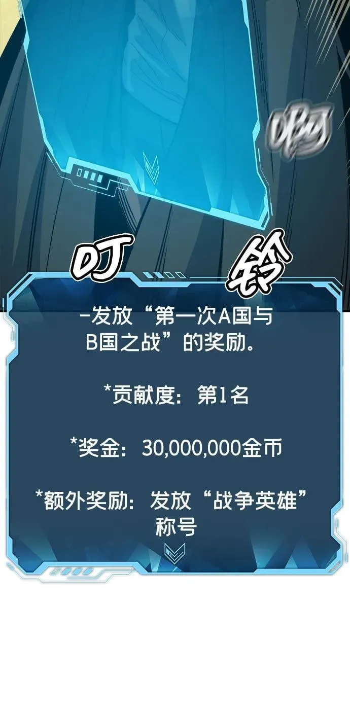 [第138话] K市，蟑螂巢-1 第52页