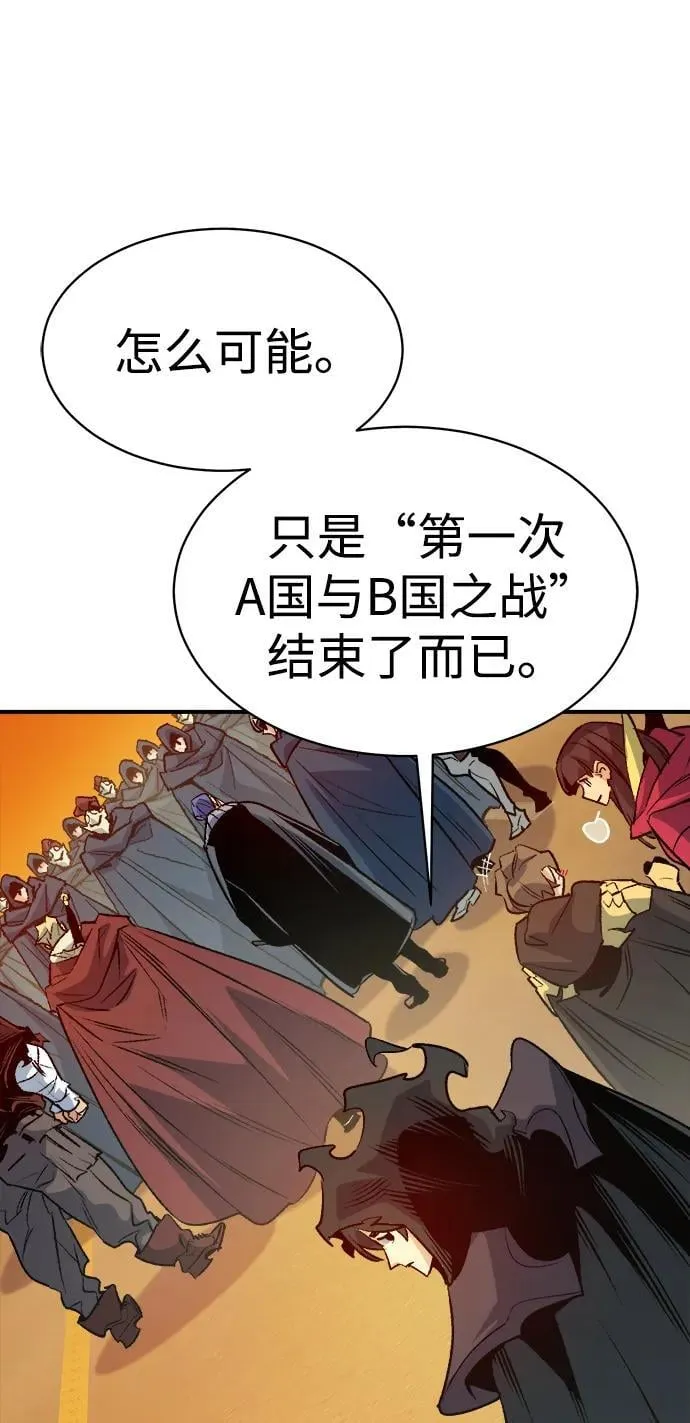 [第138话] K市，蟑螂巢-1 第55页