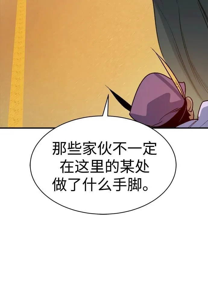 [第138话] K市，蟑螂巢-1 第56页