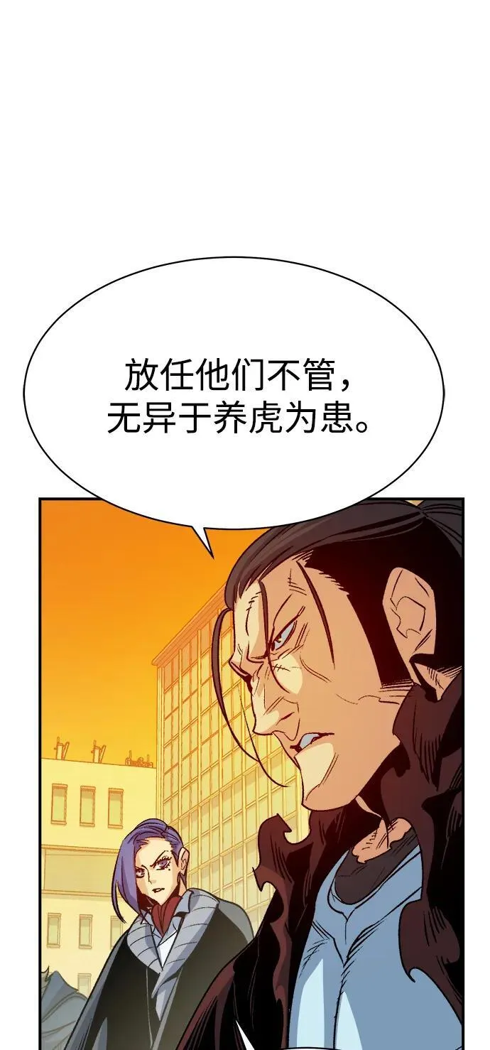 [第138话] K市，蟑螂巢-1 第59页