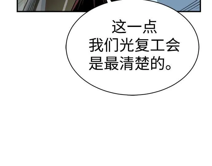 [第138话] K市，蟑螂巢-1 第60页