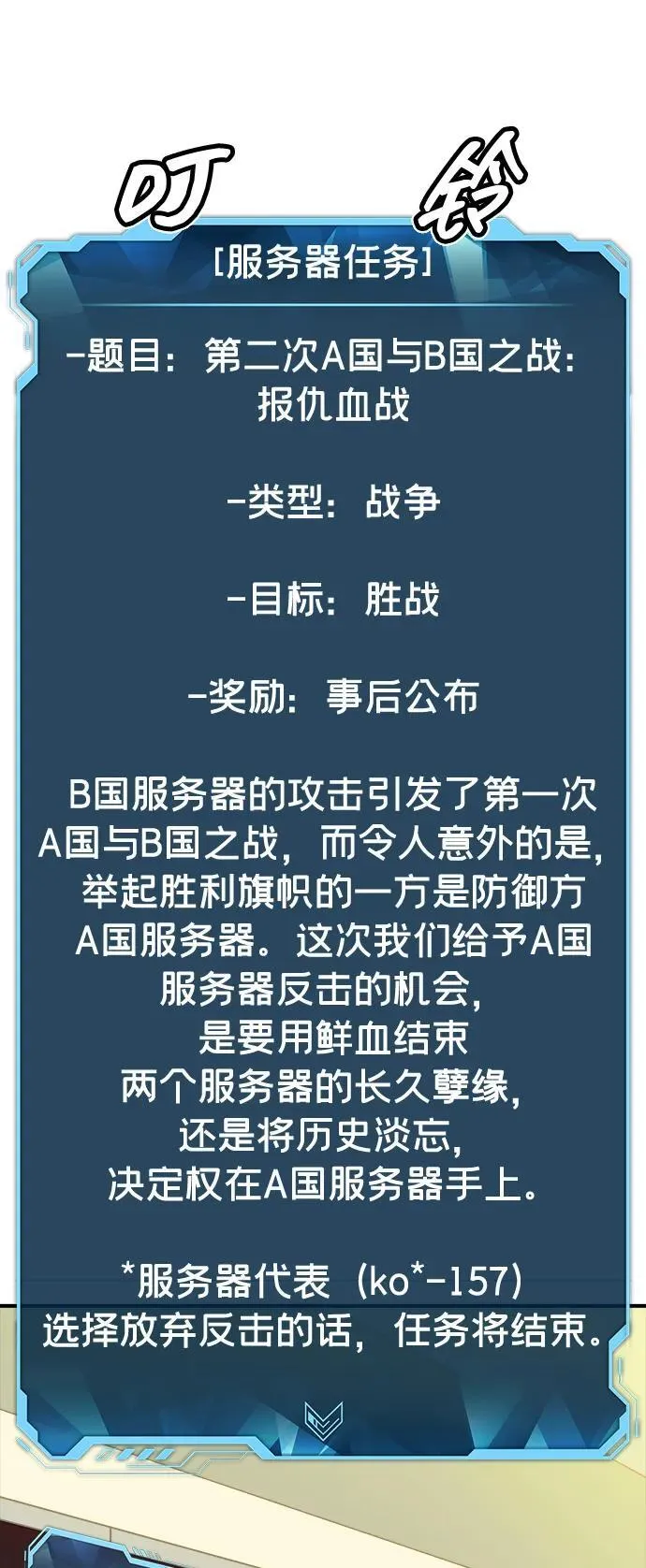 [第138话] K市，蟑螂巢-1 第64页