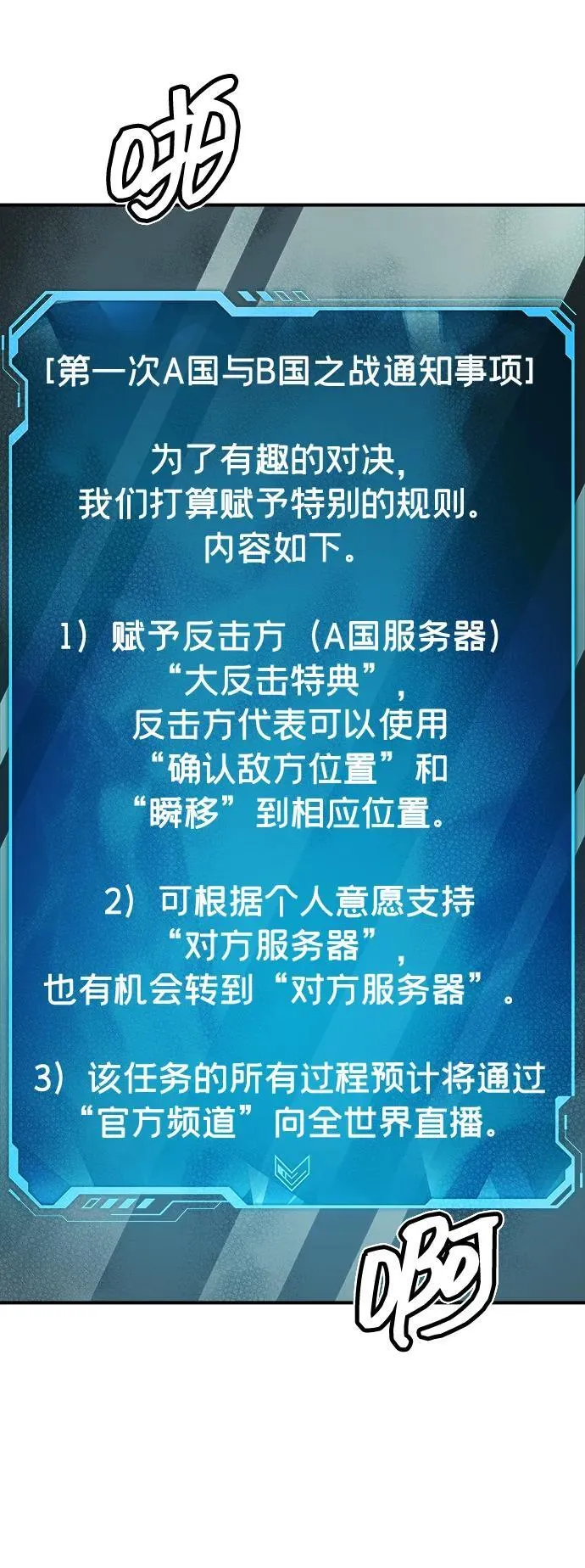 [第138话] K市，蟑螂巢-1 第66页