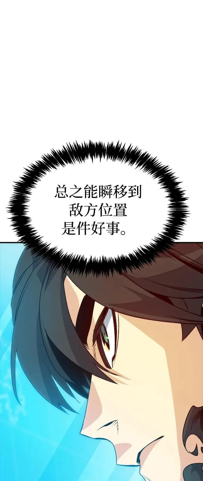 [第138话] K市，蟑螂巢-1 第70页