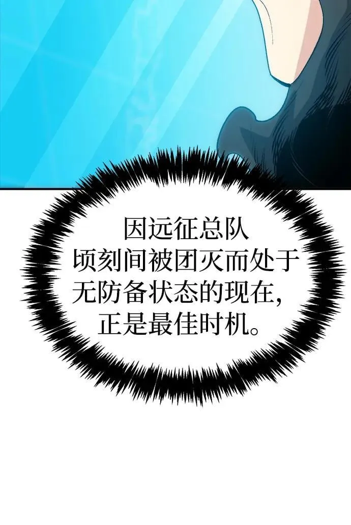 [第138话] K市，蟑螂巢-1 第71页