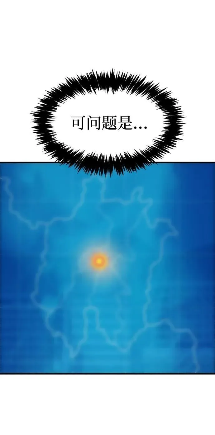 [第138话] K市，蟑螂巢-1 第72页