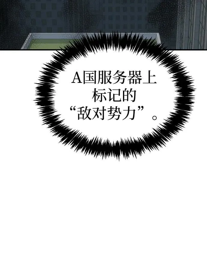 [第138话] K市，蟑螂巢-1 第74页
