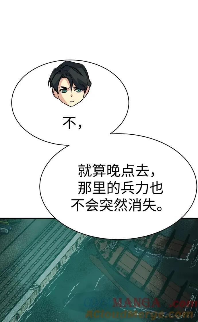 [第138话] K市，蟑螂巢-1 第77页