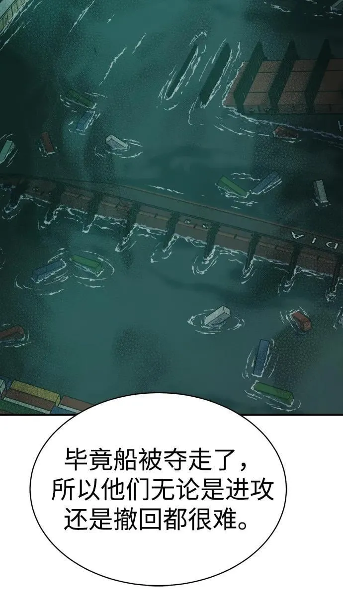 [第138话] K市，蟑螂巢-1 第78页
