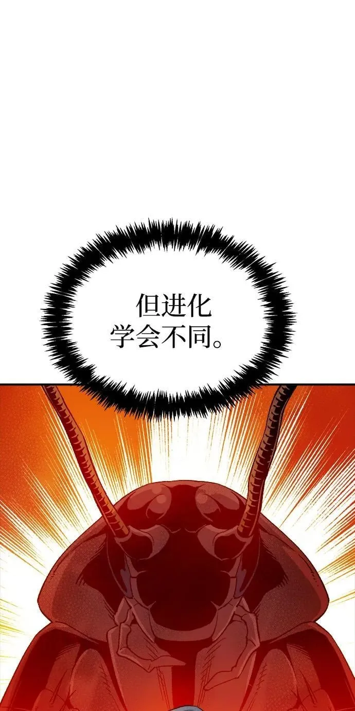 [第138话] K市，蟑螂巢-1 第79页
