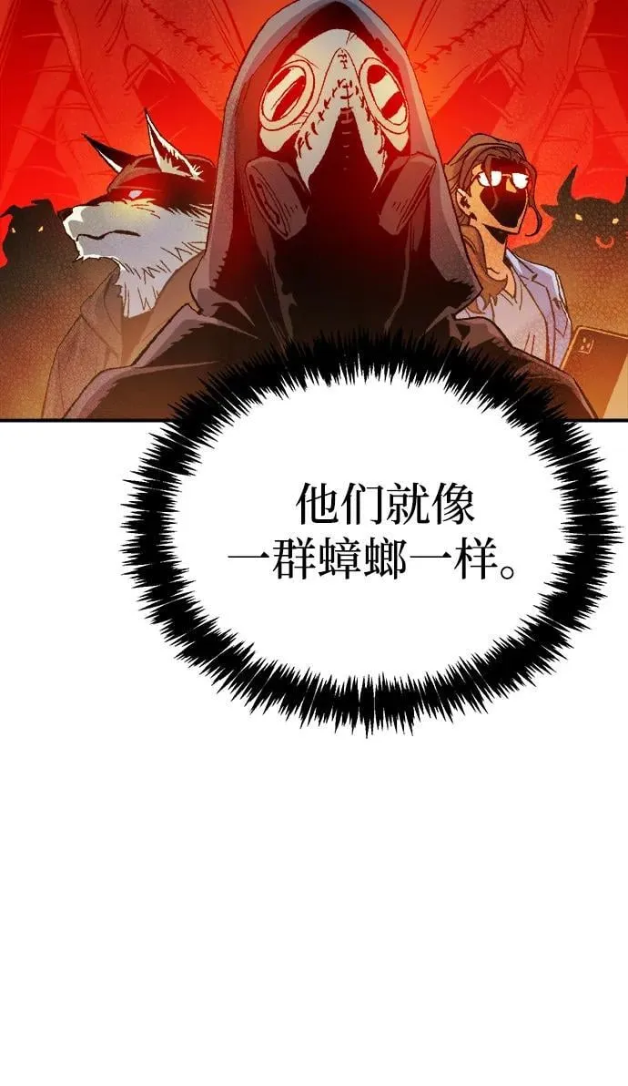 [第138话] K市，蟑螂巢-1 第80页