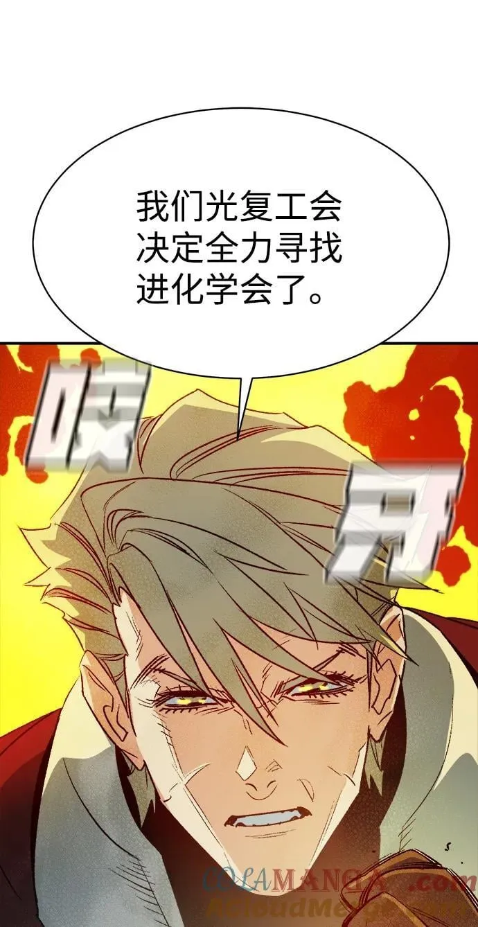 [第138话] K市，蟑螂巢-1 第85页