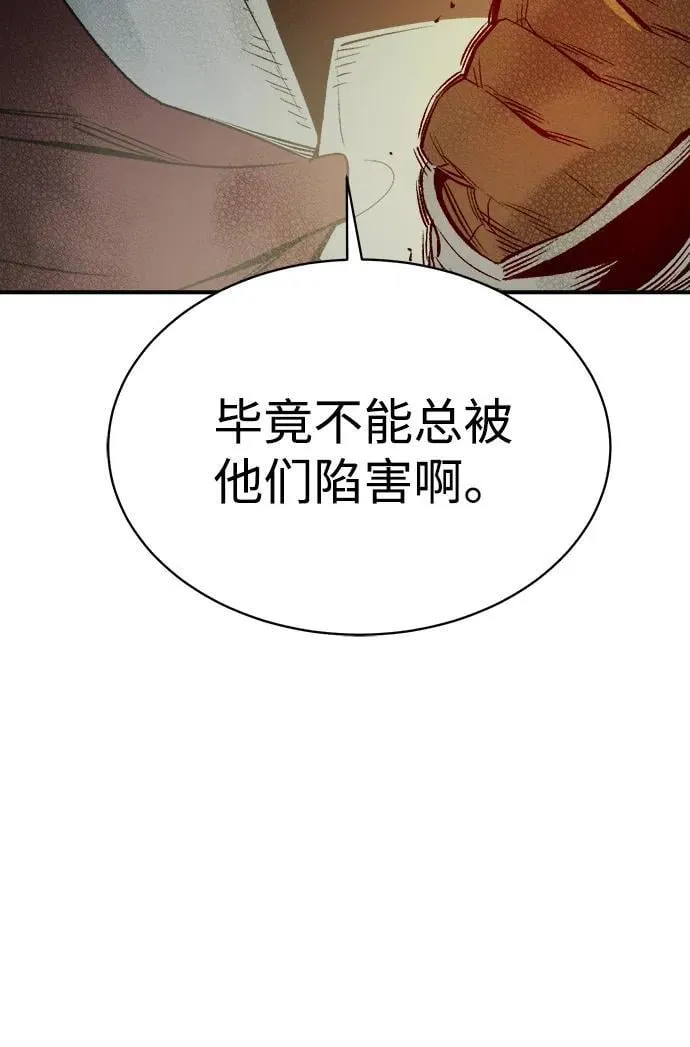 [第138话] K市，蟑螂巢-1 第86页