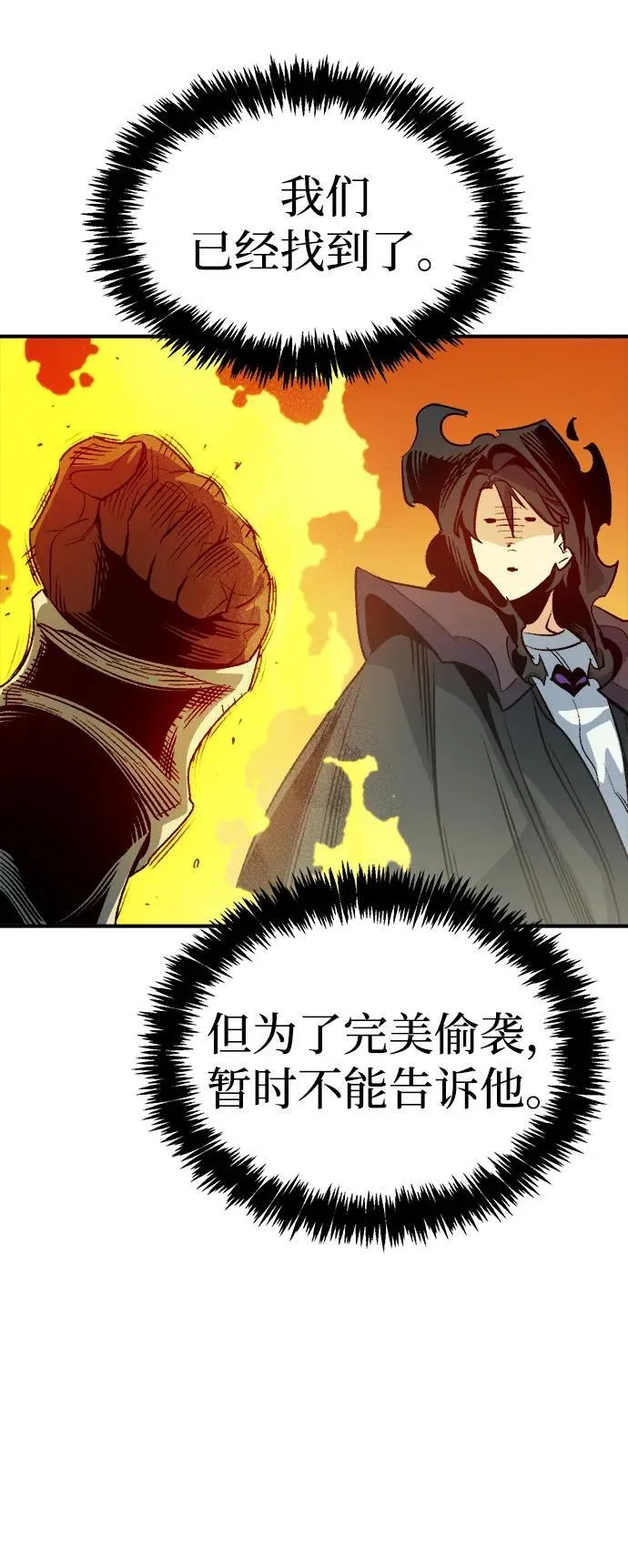 [第138话] K市，蟑螂巢-1 第87页