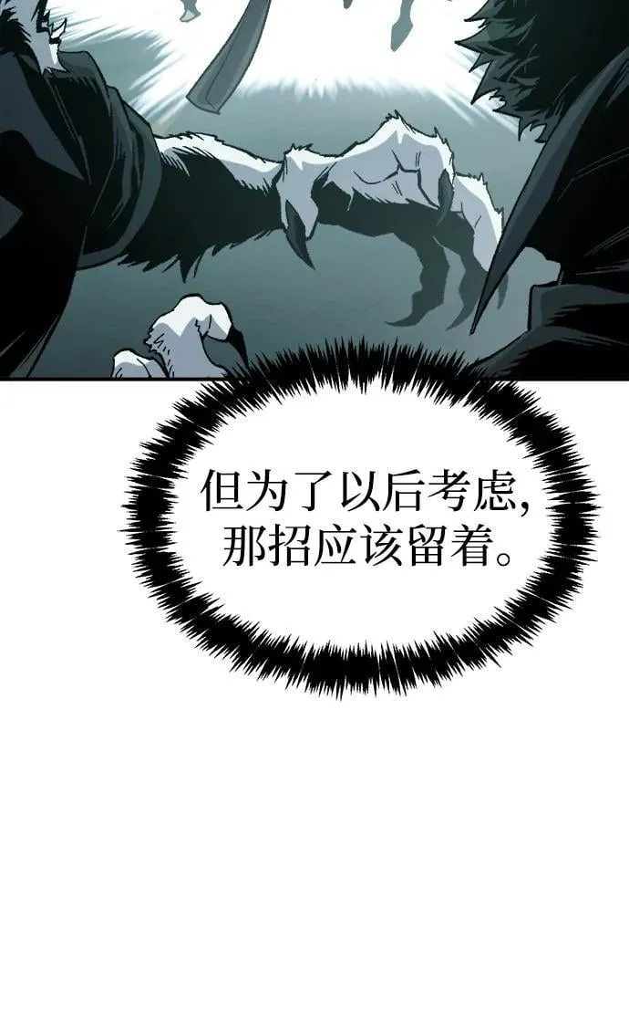 [第138话] K市，蟑螂巢-1 第90页