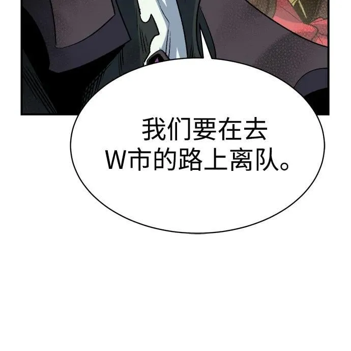 [第138话] K市，蟑螂巢-1 第94页