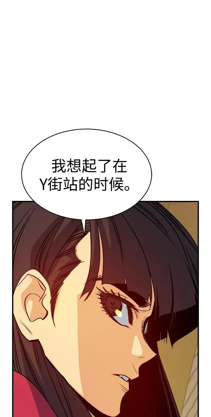 [第138话] K市，蟑螂巢-1 第96页
