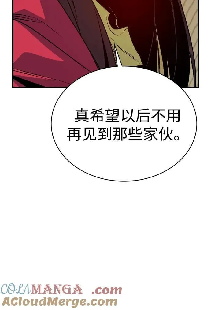 [第138话] K市，蟑螂巢-1 第97页