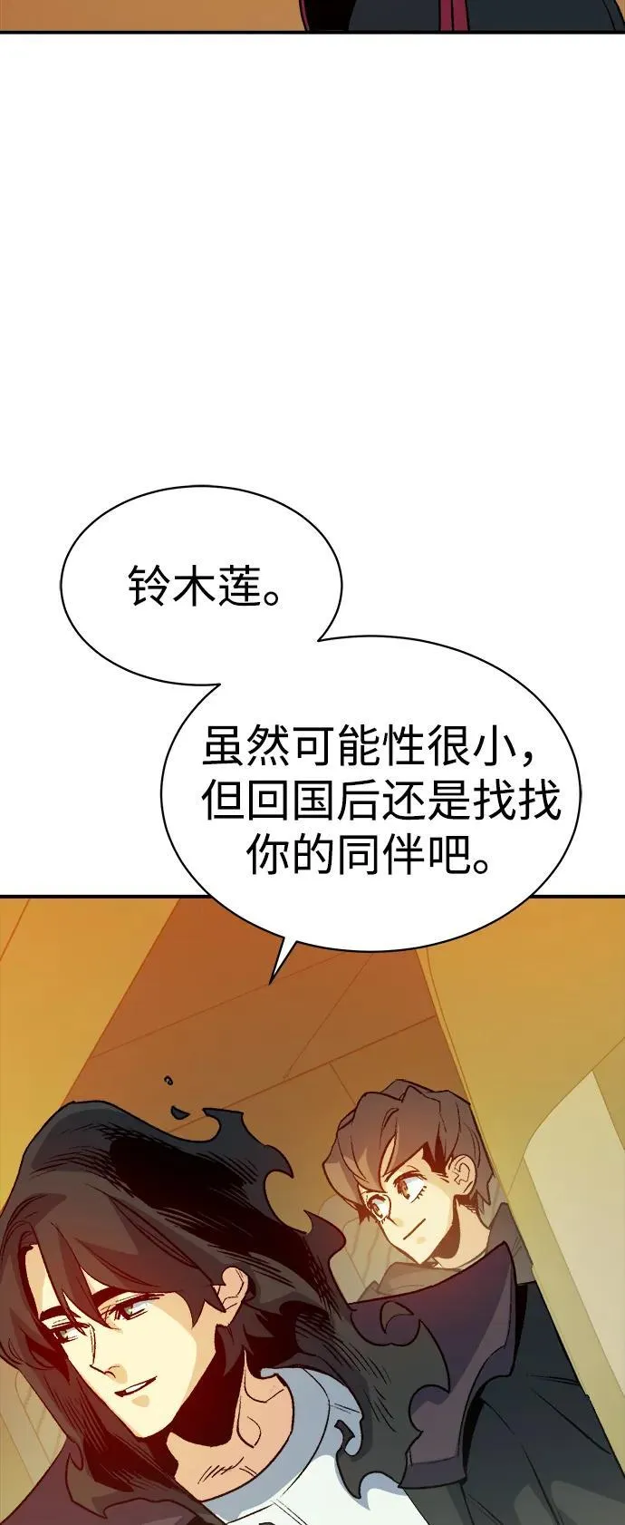 [第138话] K市，蟑螂巢-1 第102页