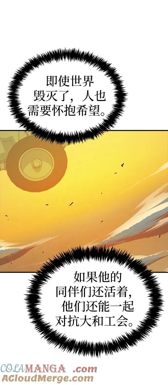 [第138话] K市，蟑螂巢-1 第105页