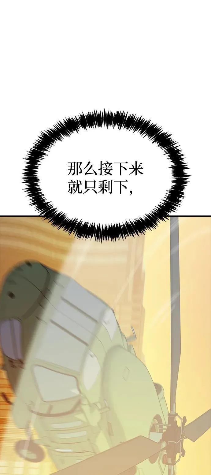 [第138话] K市，蟑螂巢-1 第106页
