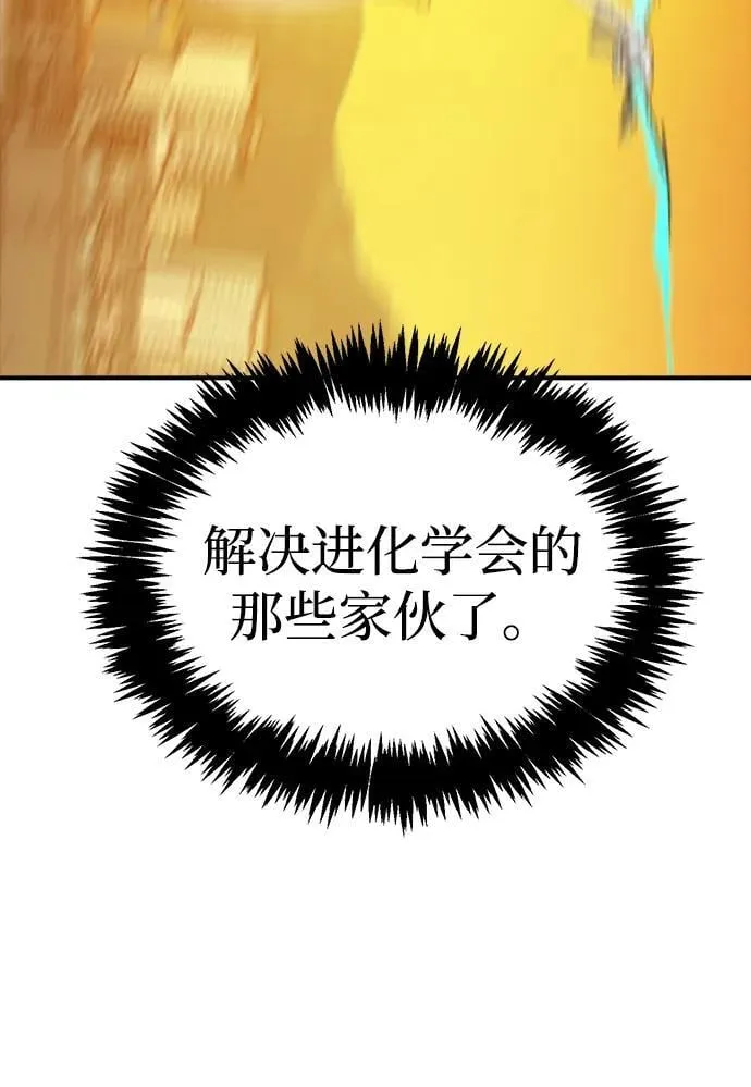 [第138话] K市，蟑螂巢-1 第108页